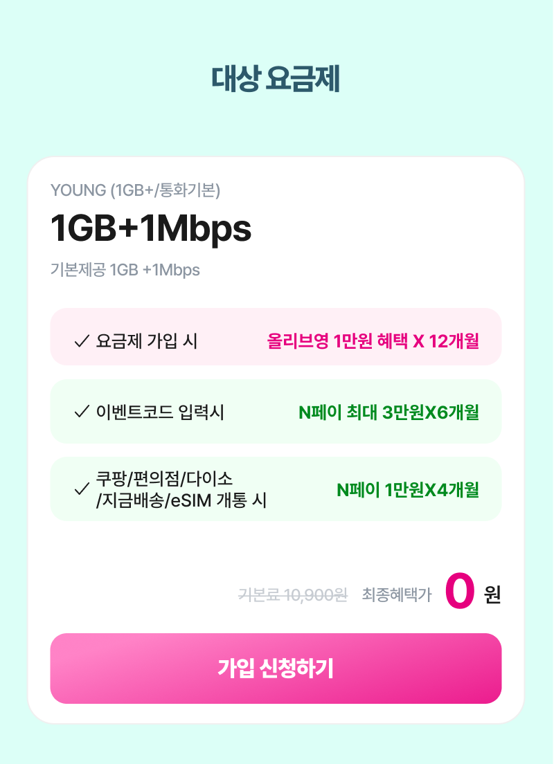 혜택